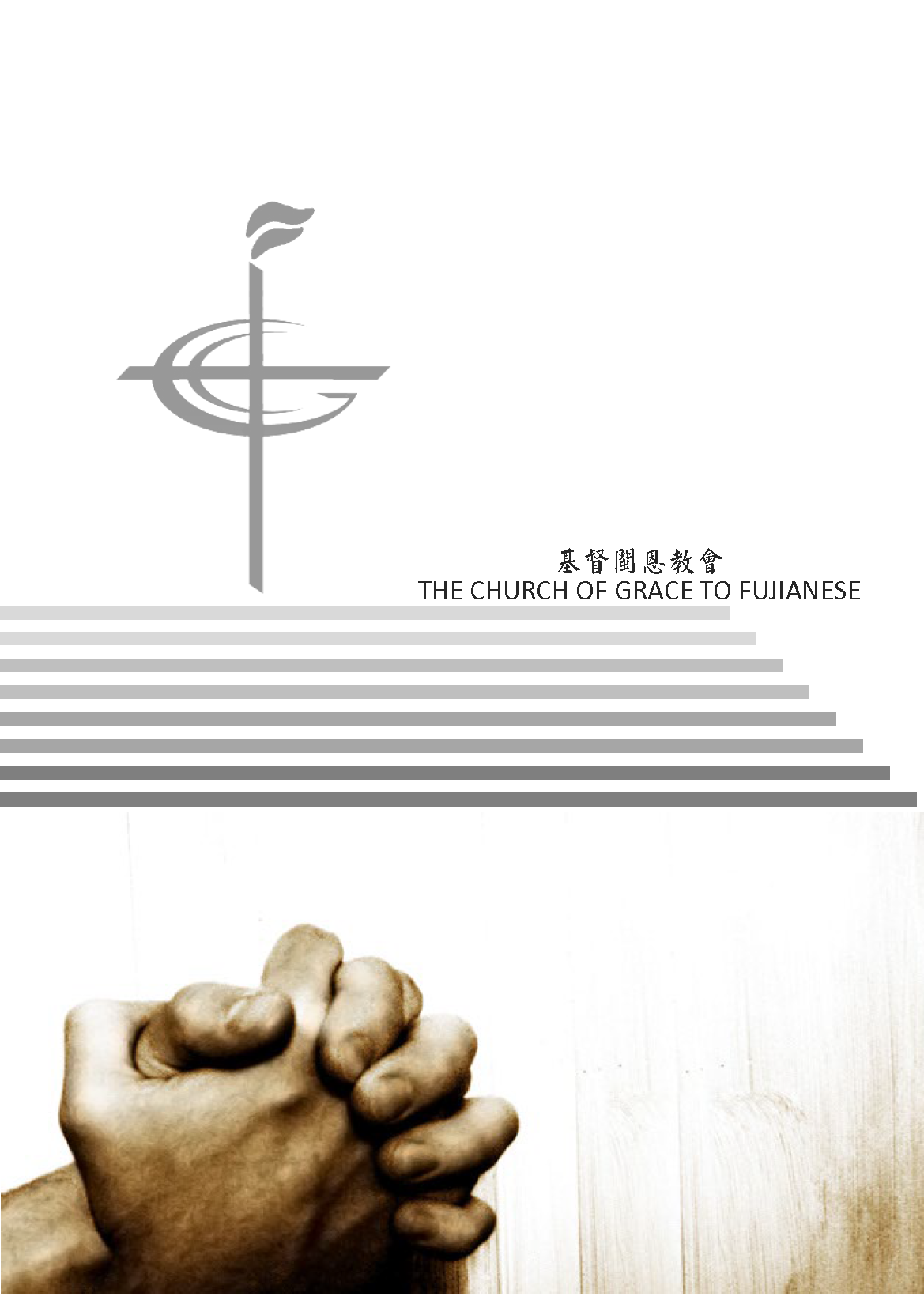 2026年40天禁食禱告 （網絡版)_Page_16.png