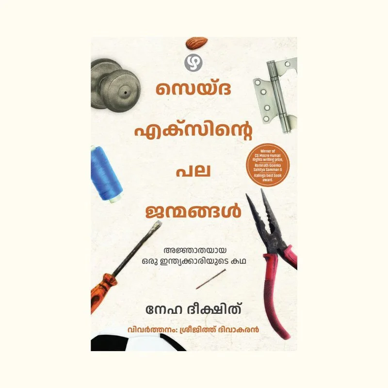 The Many Lives of Syeda X_Malayalam.jpg