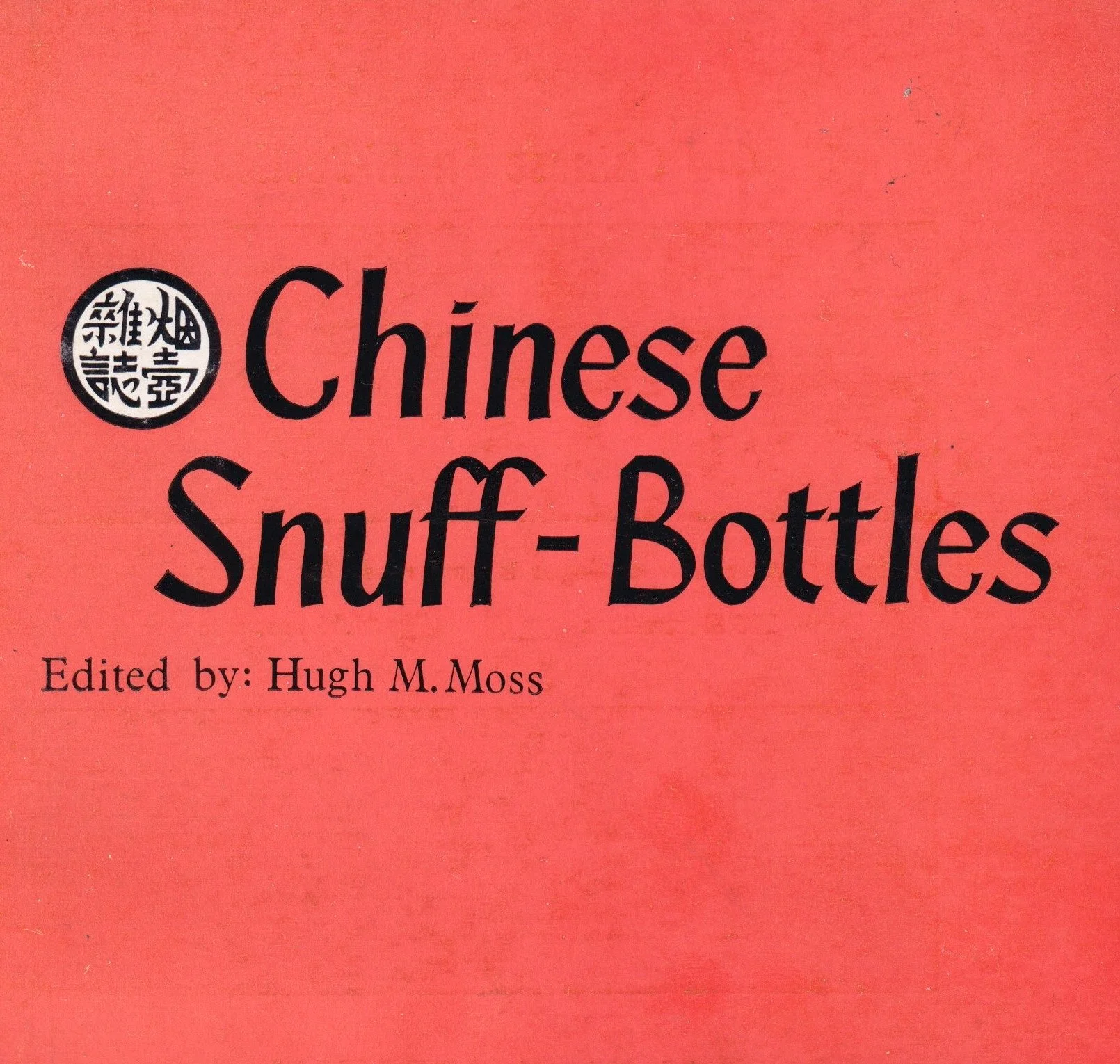 How to Buy Interior Painted Snuff Bottles by Hugh M. Moss