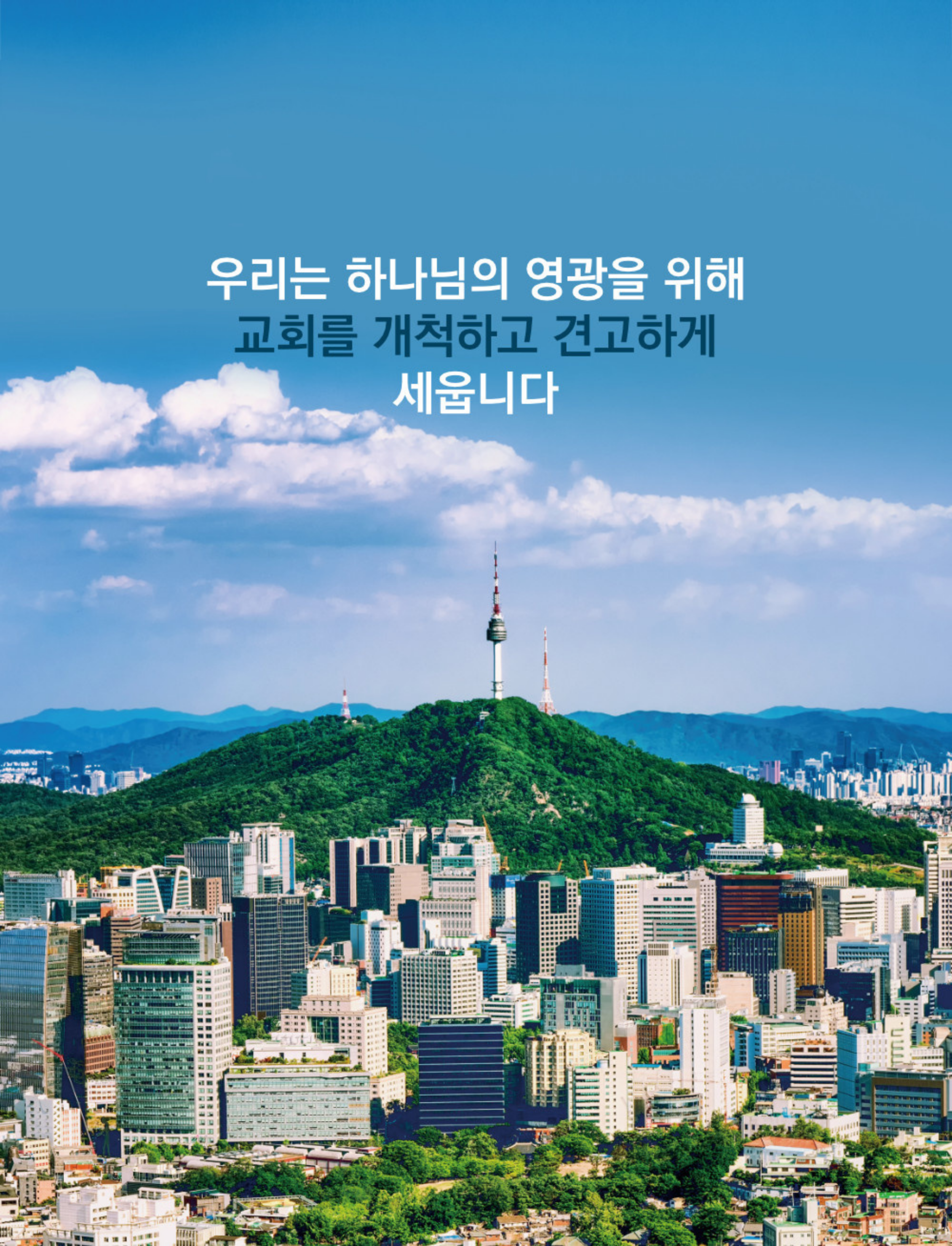 SGC Turkey Mobile-2.png