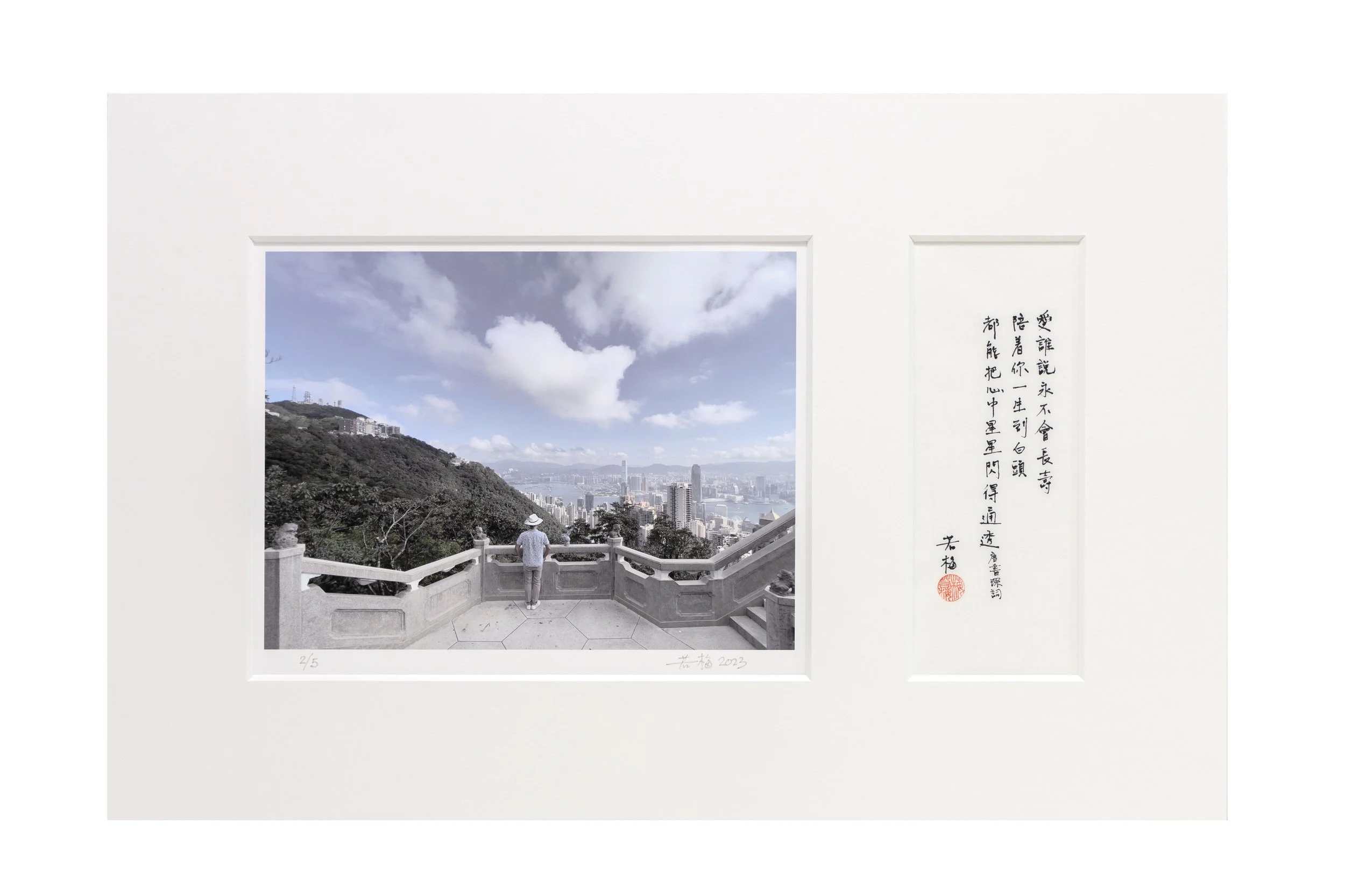 Lavina Lim 梅若梅, 一生到白頭,  Archival Fine Art Paper and  Chinese Rice Paper,  2023   
