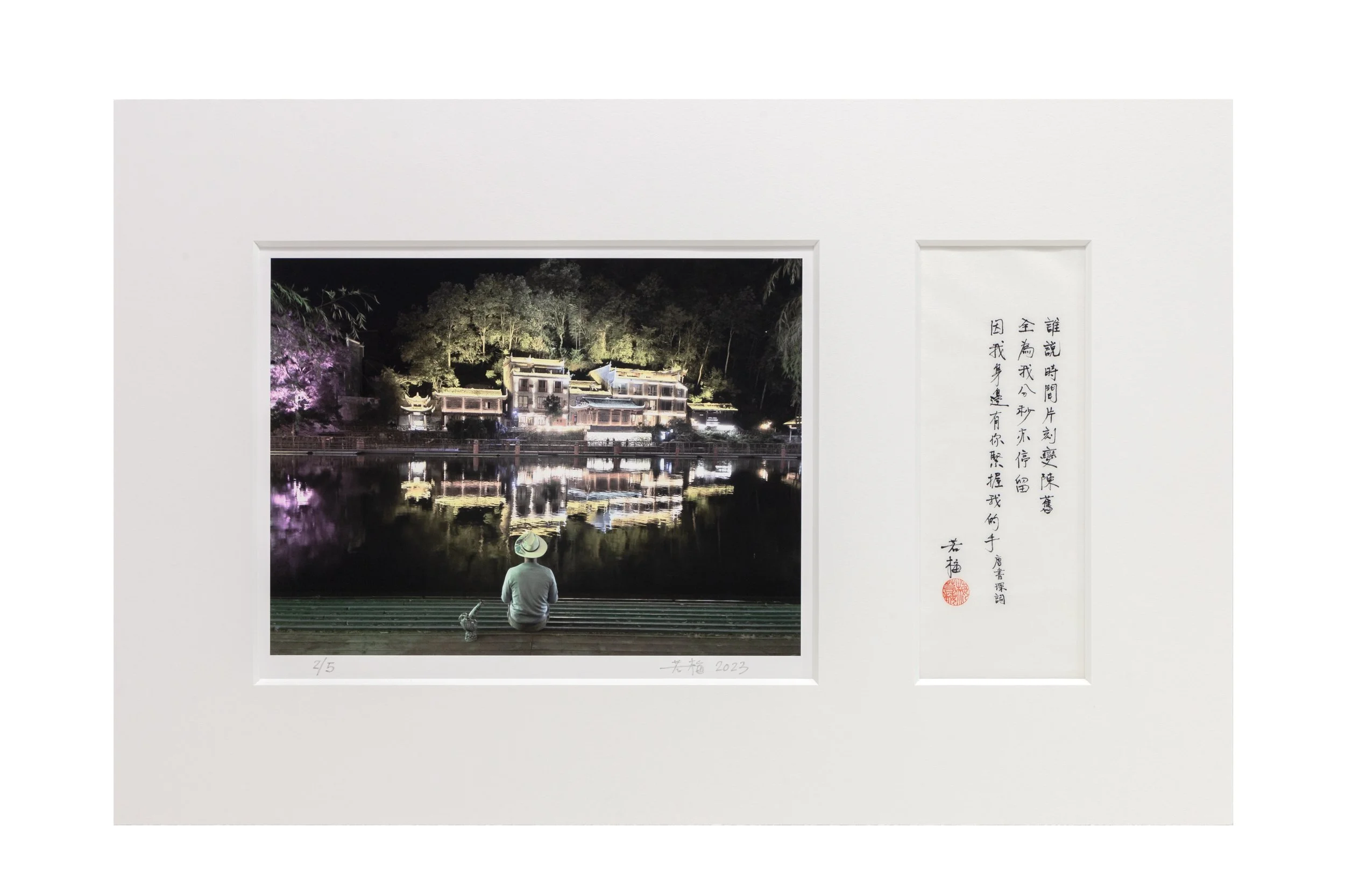 Lavina Lim 梅若梅,
分秒亦停留,  Archival Fine Art Paper, 
and Chinese Rice Paper, 2023 