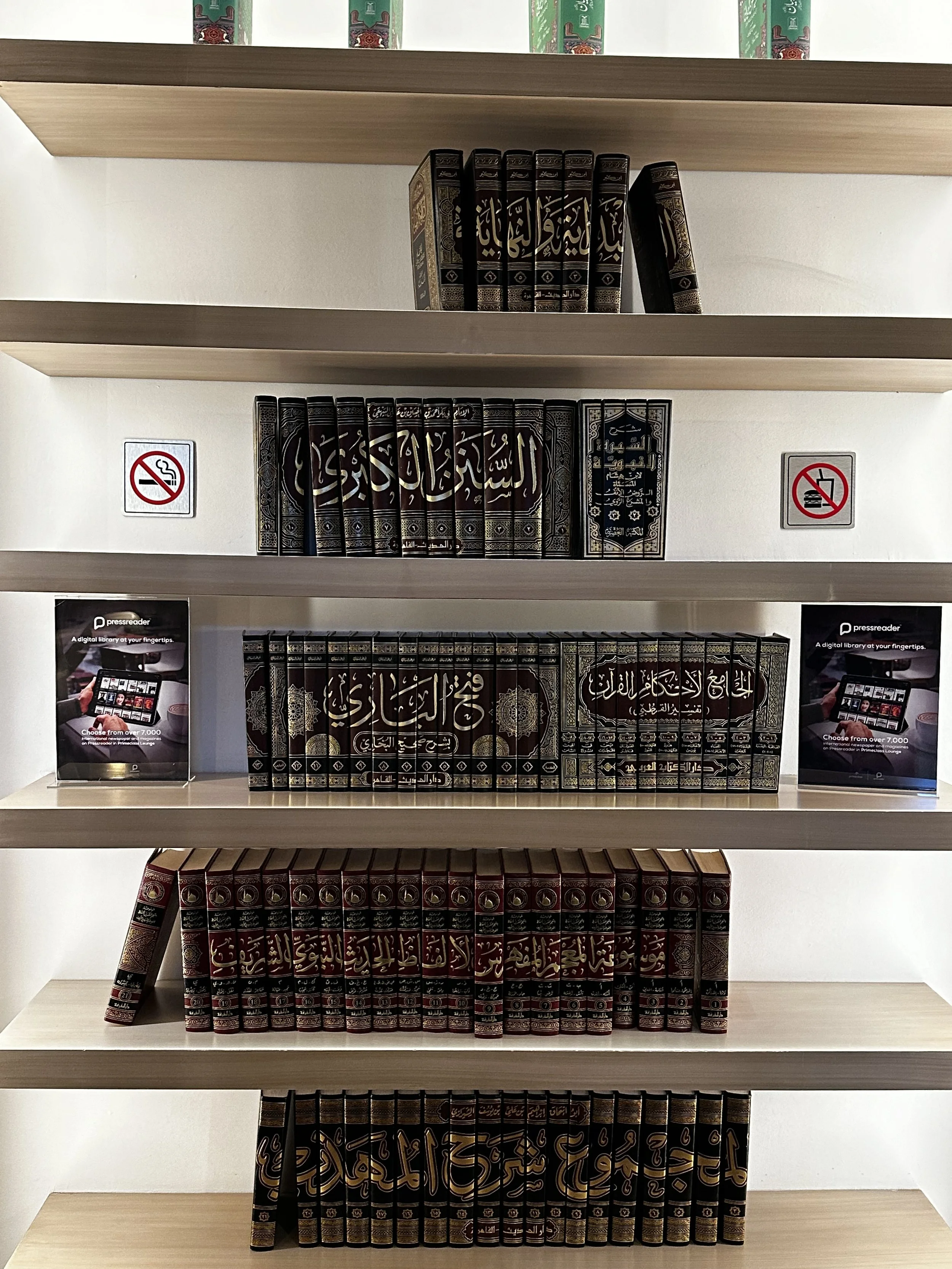 Airport lounge at Madinah Airport