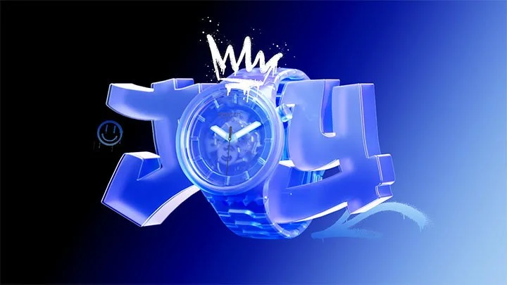 A blue watch with an abstract 3D design surrounded by blue and black background elements and the word 'My' written above it.