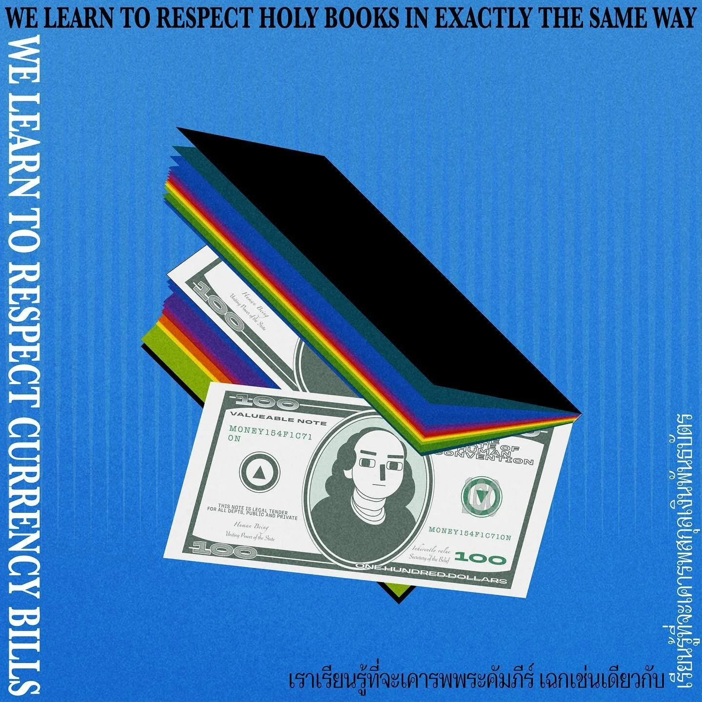 We learn to respect fiction at the same way we learn to respect the currency bills. - Yuval Noah Harari (21 Lessons for the 21st Century).

#fiction #holybook #currency #bill #money #yuvalnoahharari #illustration #graphic #drawing #sketch #digitalart