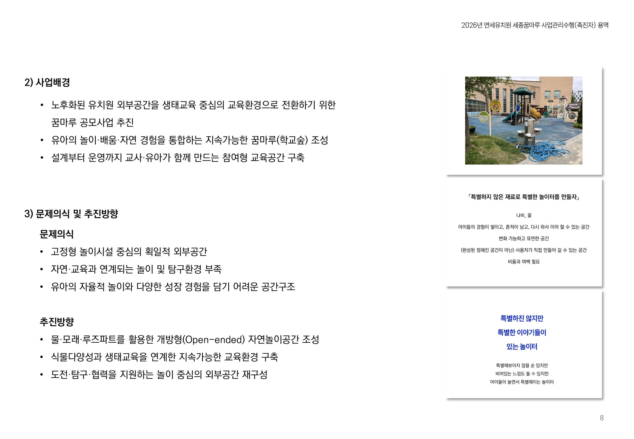 2_page-0002.jpg