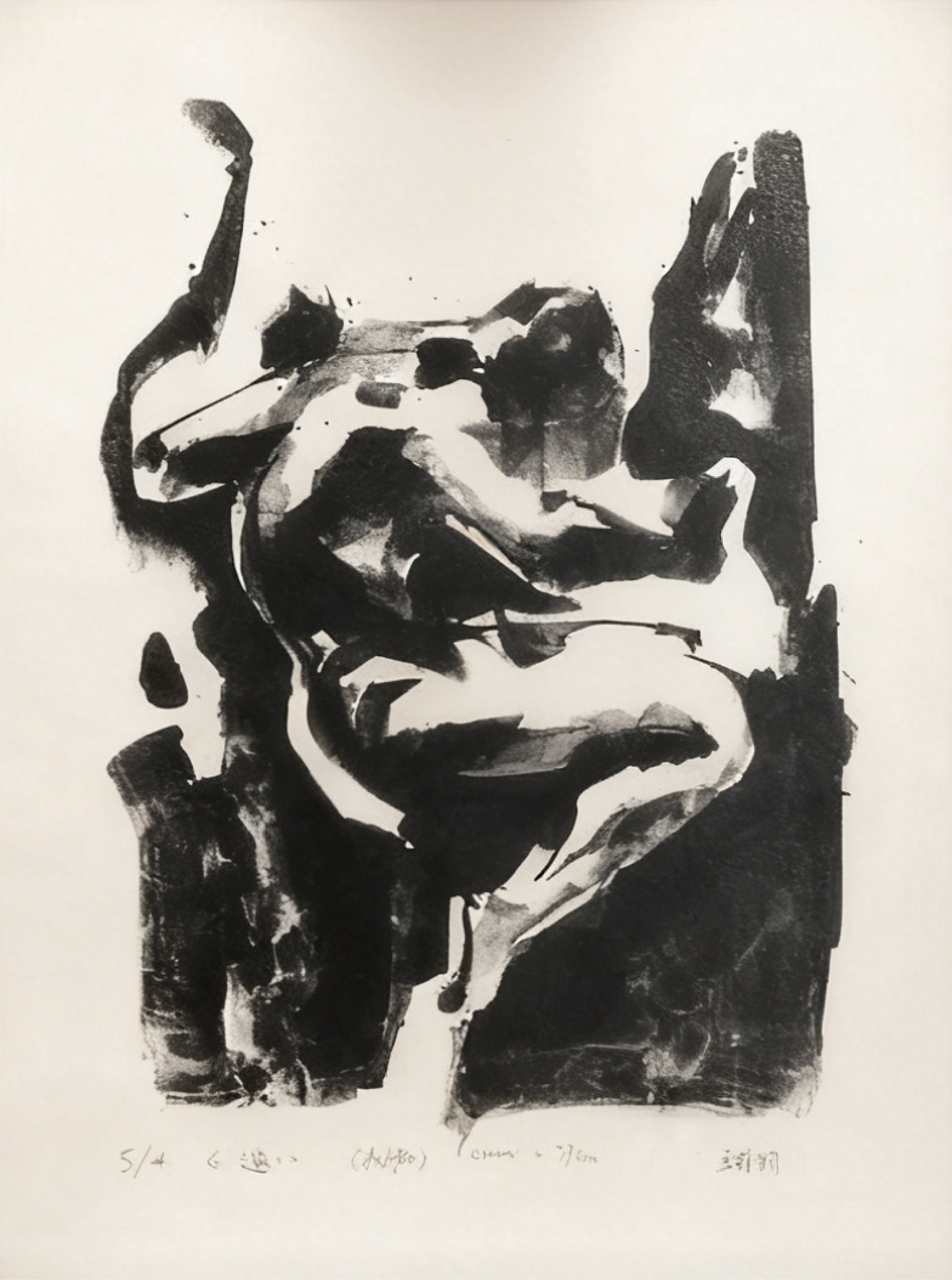  The Flight (Lithograph)