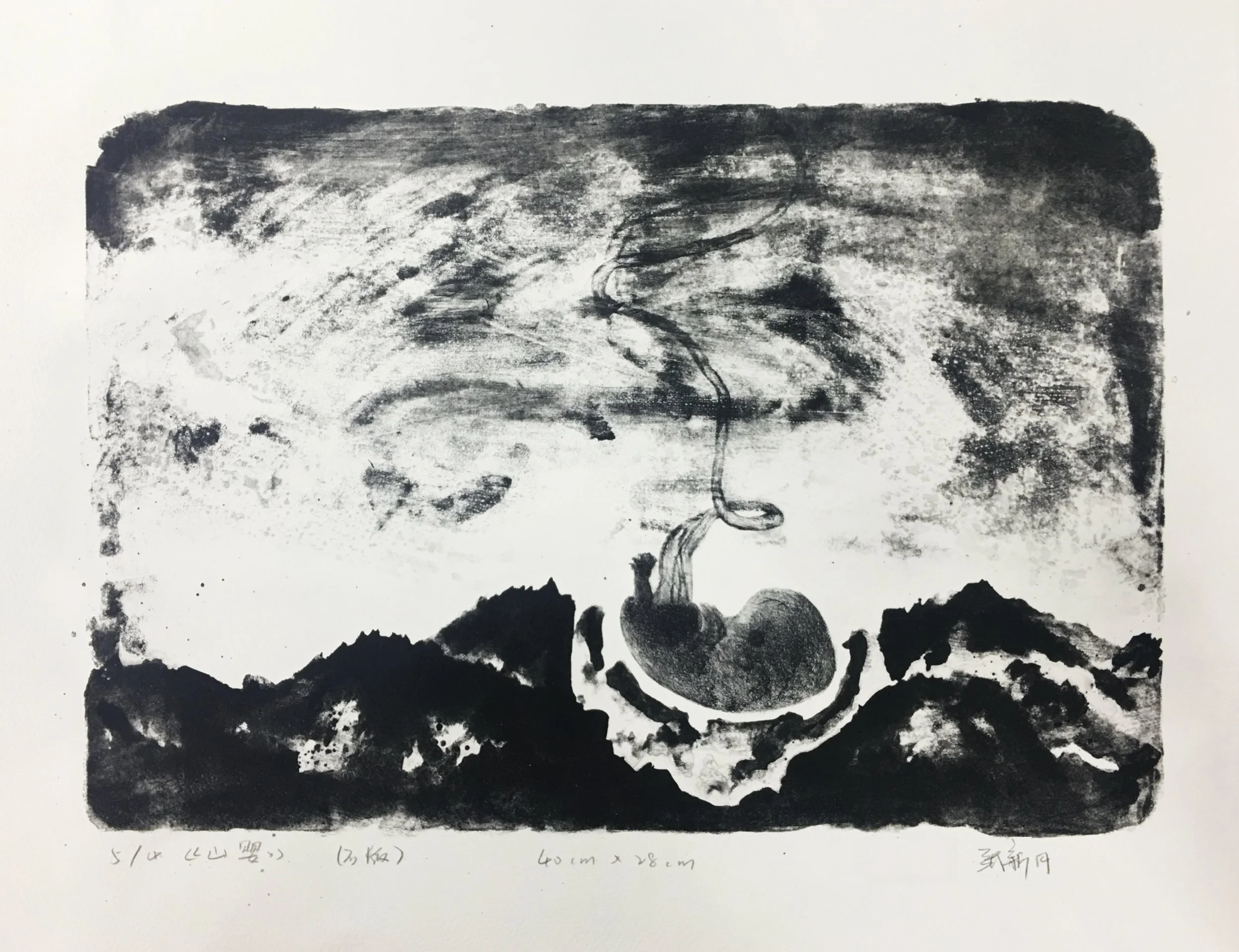  Insomnia (Lithograph)