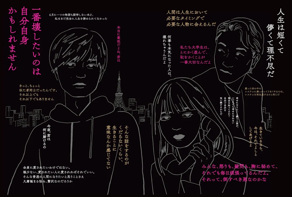 映画 真夜中乙女戦争 パンフレット コラボイラストページ収録 Walnut Illustrations