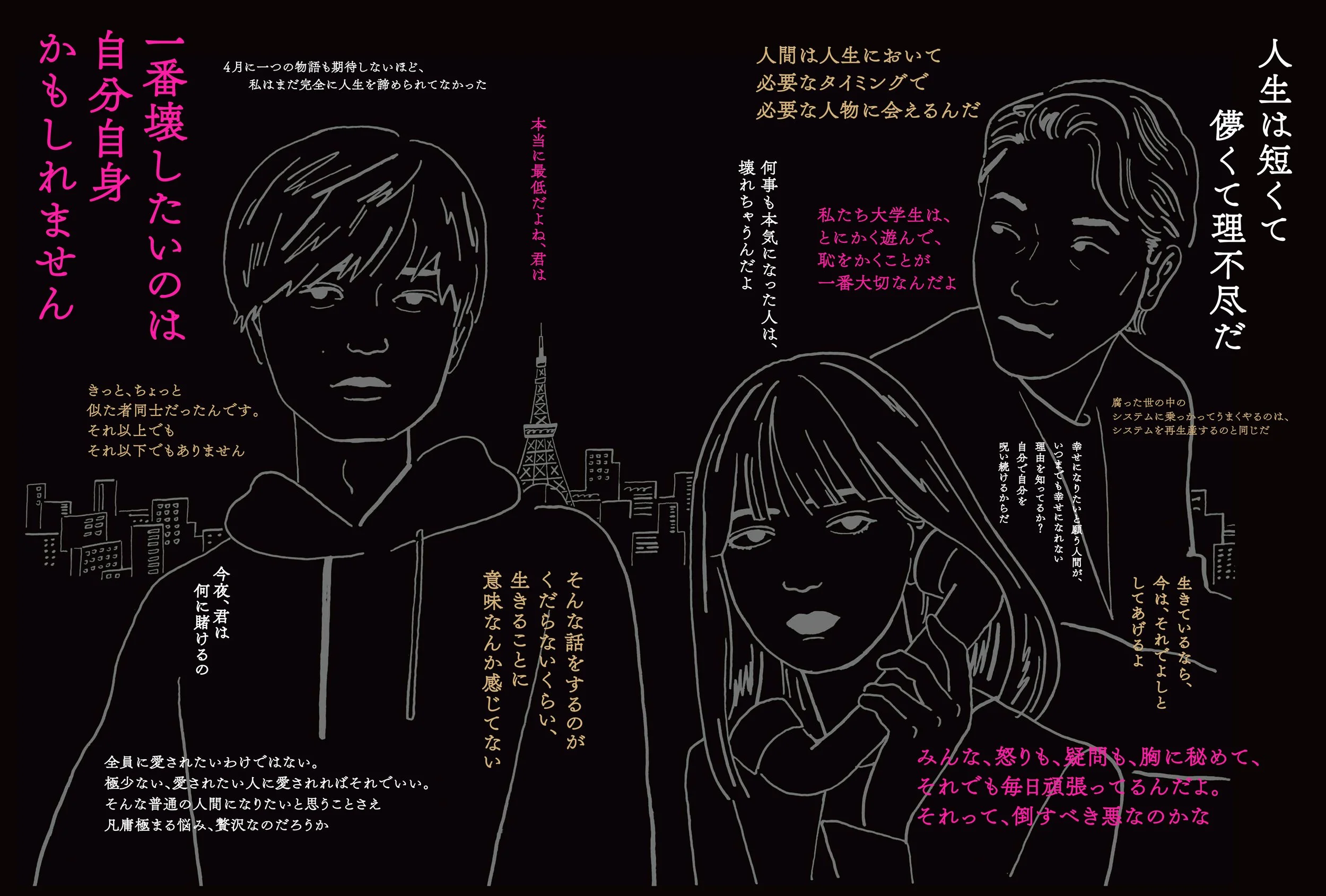 真夜中乙女戦争 フライヤー2種類 F (@No_001_Bxtxh) / X