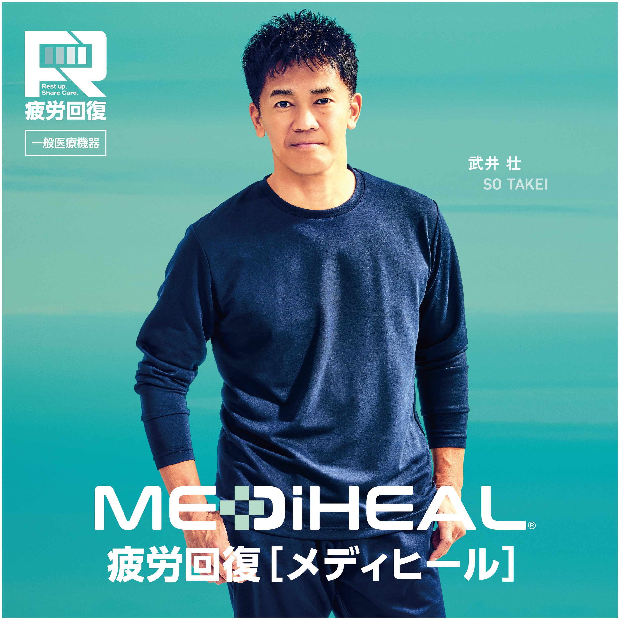 WORKMAN 「Mediheal」2026 Visual