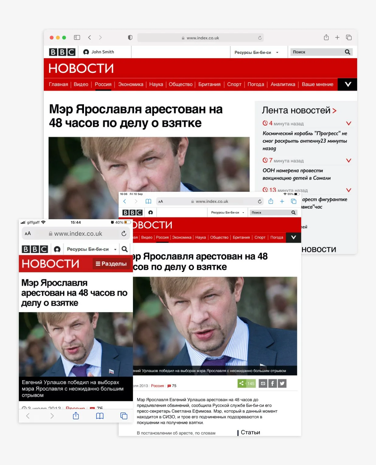 Screenshots of World Service article page.