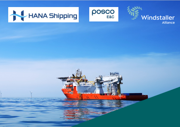 Windstaller Alliance Signs MoU with POSCO E&amp;C and HANA Shipping