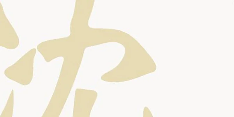 "Silence" Film Showing + Artist Talk
