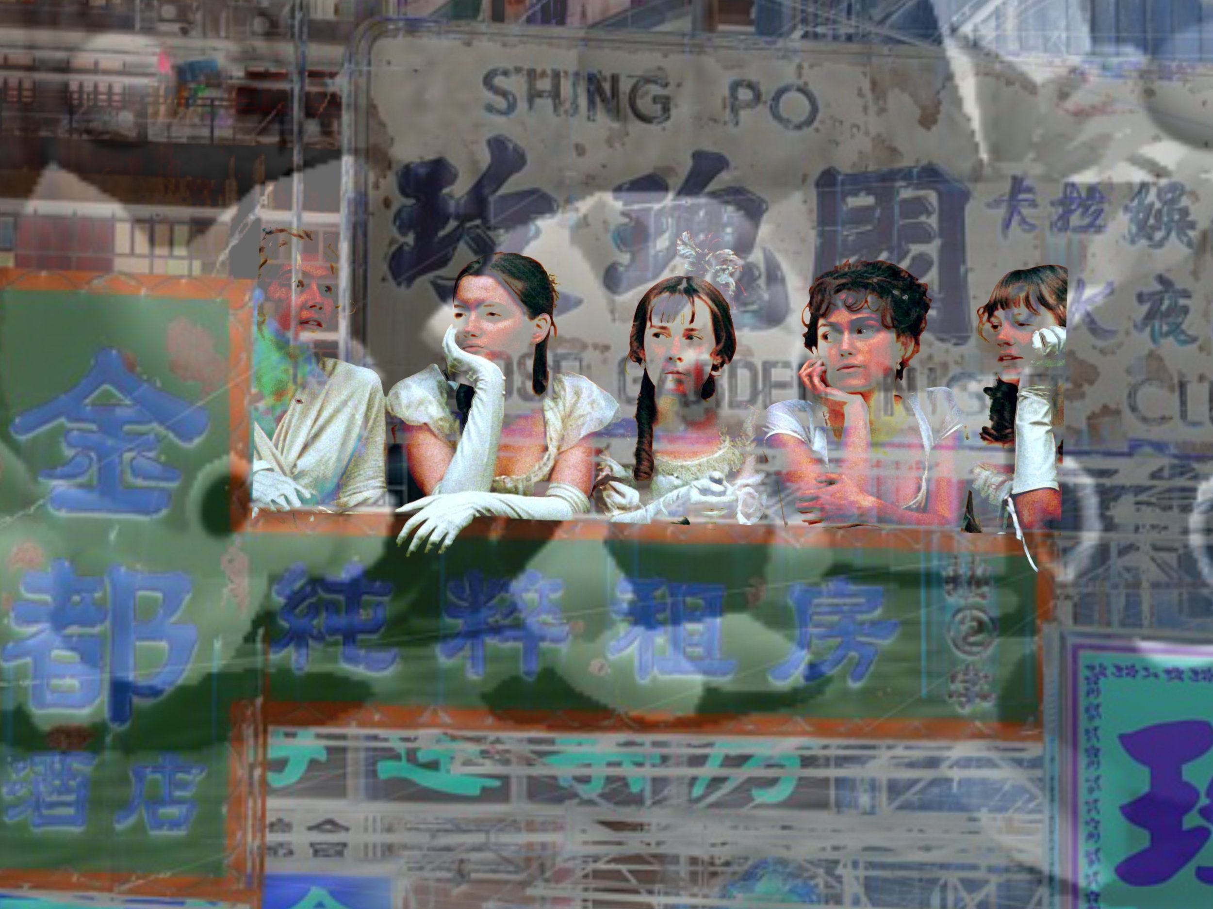 Tiny Chao Garden, 2022, digital composite