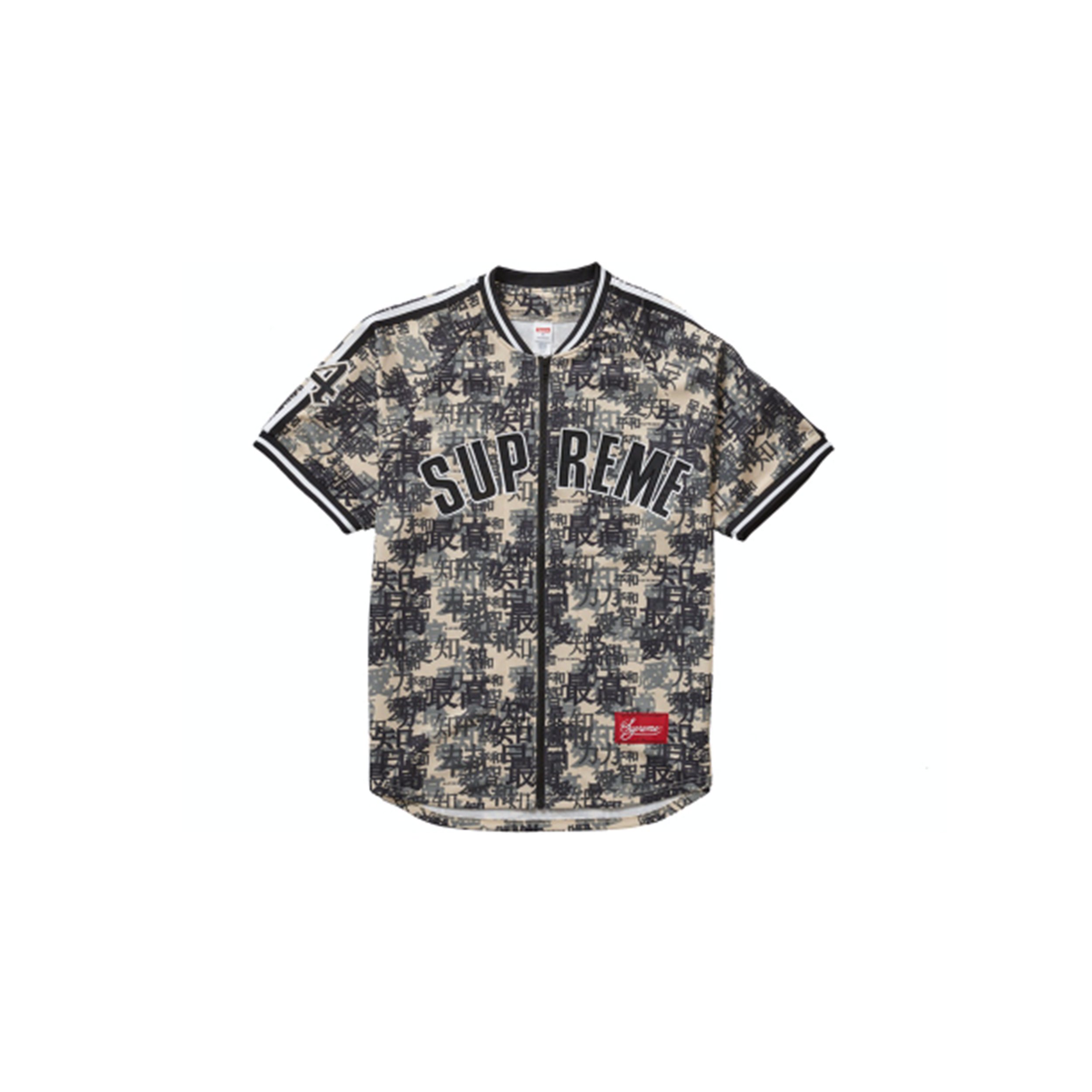 Supreme Kanji Camo Zip Up Baseball Jersey — Free University Kicks