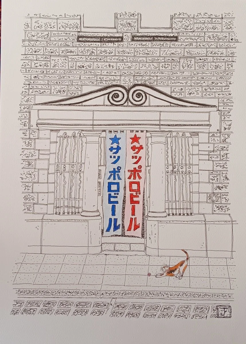 Jane Farnan | Sapporo Biru Noren (Carlton and United Brewery Bouverie St. Carlton 2025)