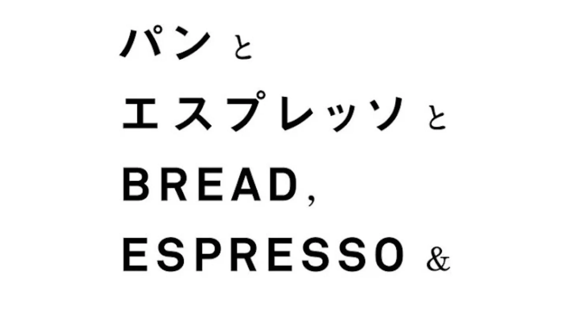 bread-espresso.jpg