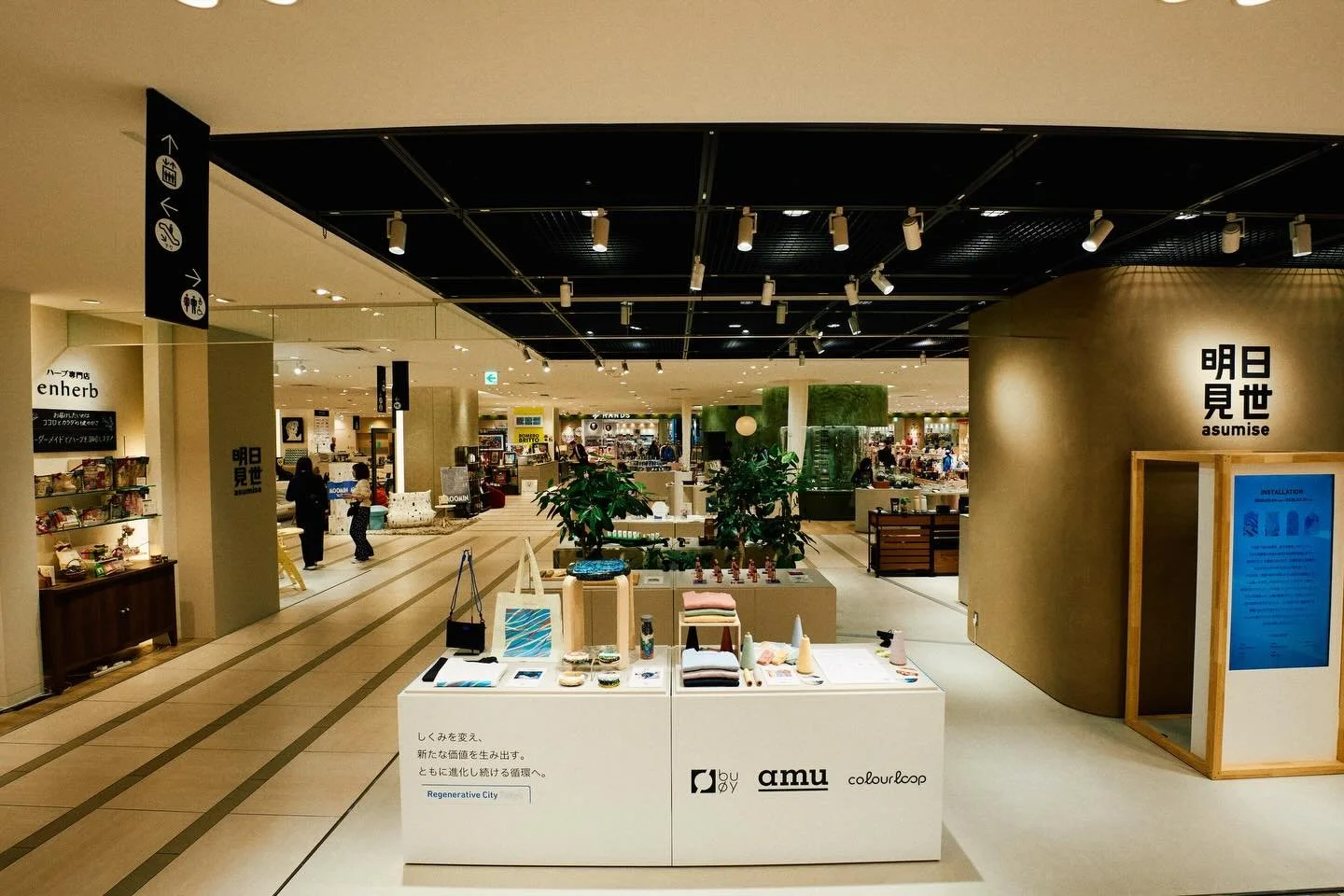 .
東京駅直結！大丸東京店 9F
期間限定で入れ替わるカフェ、イベントやインスタレーションも楽しめる「明日見世」にcolourloopが登場。

お買い物や通勤のついでに、ぜひお立ち寄りください。
https://dmdepart.jp/asumise/

#colourloop #カラーループ 
#明日見世 #asumise #大丸東京店