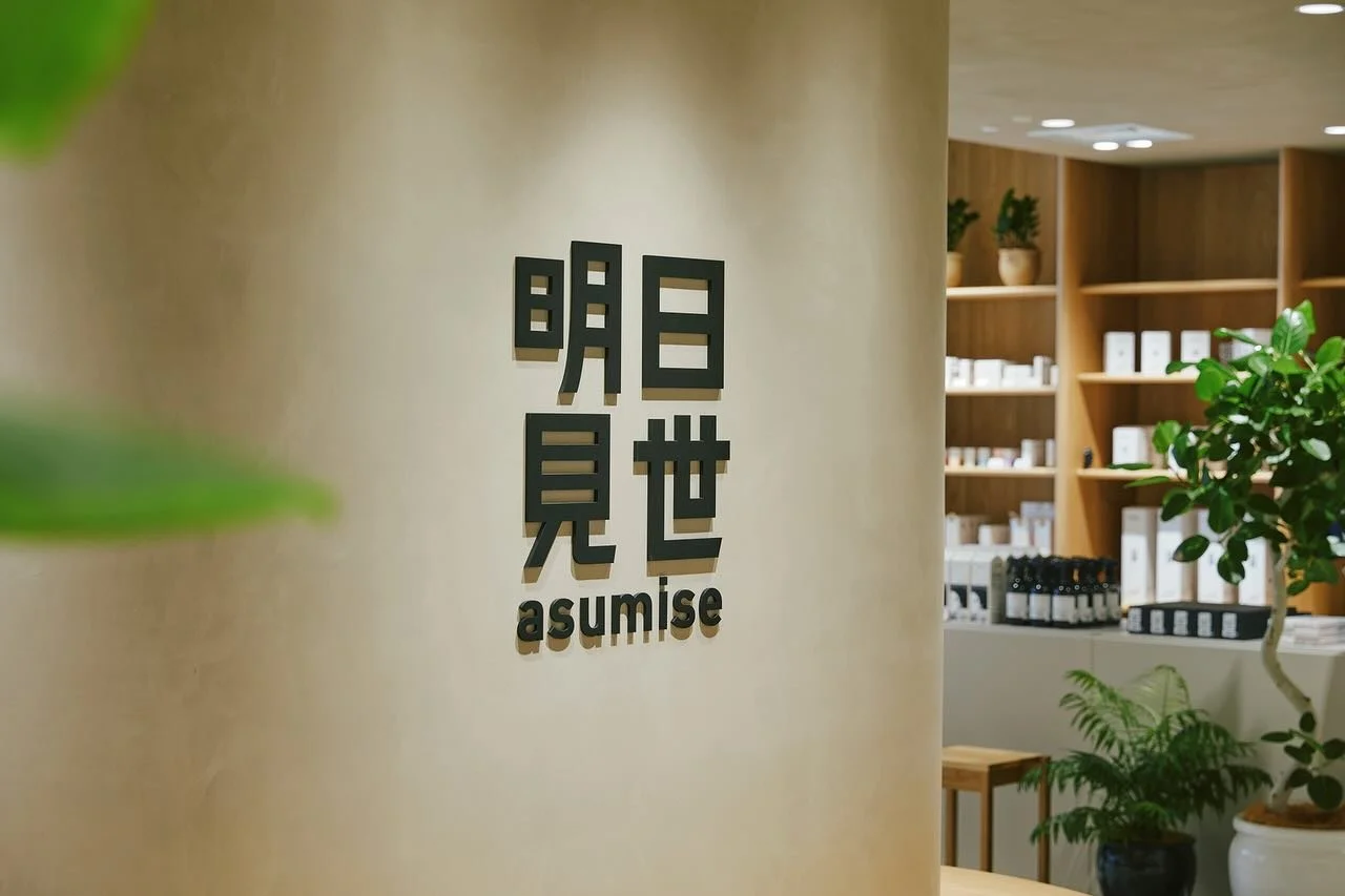 .
現在、大丸東京店9階の複合型体験ストア「明日見世-asumise-」に出品中のcolourloopですが、出品期間もいよいよ今月4月28日(火)までとなりました。

「以前から気になっていたけれど、実物を見てから決めたい」
「実際の色味や、独特の素材感を肌で感じたい」
そんな方は、ぜひこの機会に足をお運びください！🏃&zwj;♂️💨

✨ colourloopのこだわりを「体験」する
明日見世は、単に「買う」場所ではなく、ブランドのストーリーや想いに「出会う」場所。
アップサイクルから生