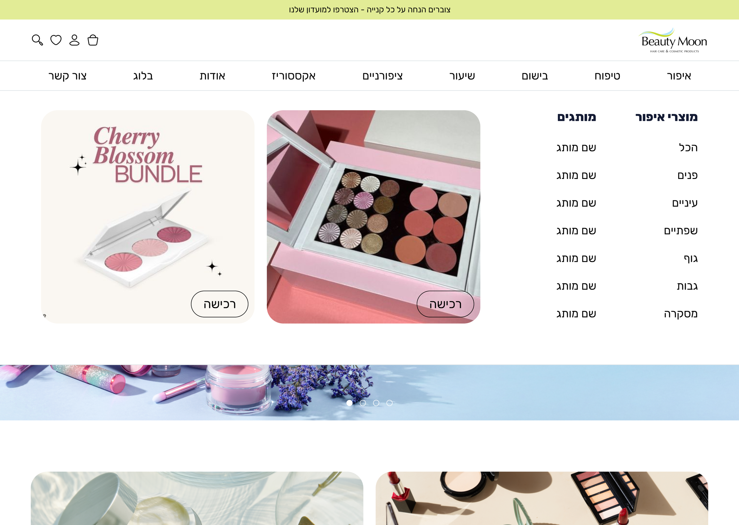 תפריט עליון.png