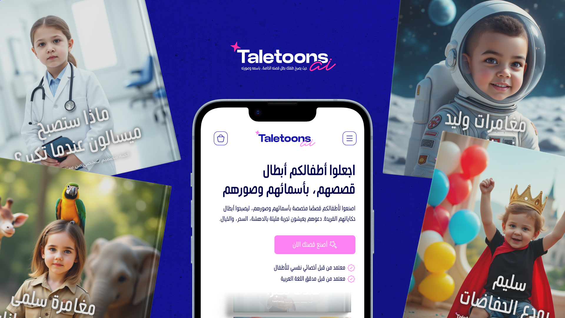 Taletoons AI | Founder & CEO/CPO