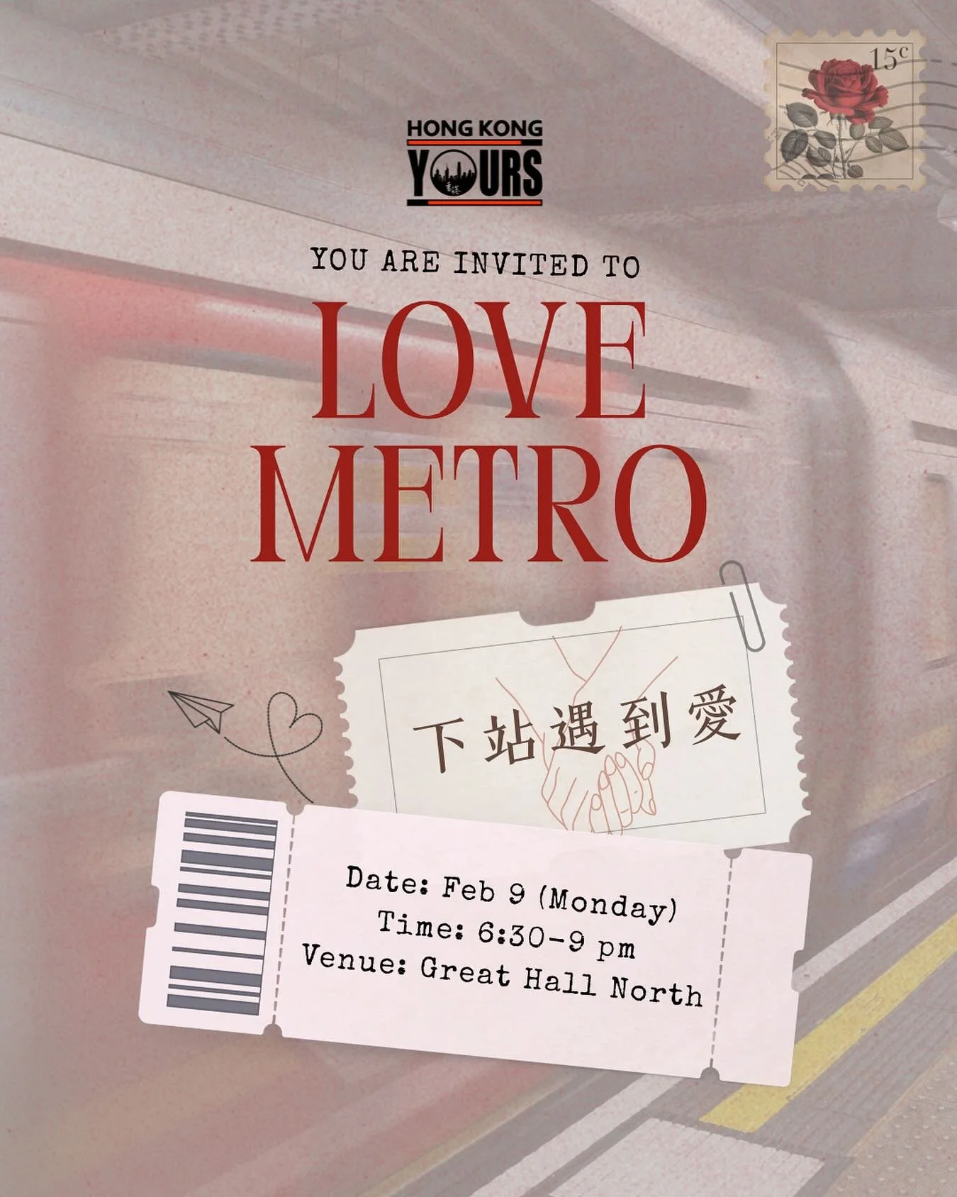 Love Metro 列車正式開通啦 🚇💗

愛不只限於愛情 而係唔同關係之間嘅緣分🪢👫🏻
呢條Love Metro會搭去人生唔同階段嘅考驗，友情、曖昧、自我、溝通、界線、選擇等等📽️👣 完成每個站嘅考驗後就可以獲得一個性格貼紙🧩 集齊所有貼紙之後就可以拼到自己嘅專屬Love Type喇💘😆

日期 📅: Feb 9 (Monday)
時間 ⏰: 6:30-9 pm
地點 📍: Great Hall North
價錢 💰：$8（會員）｜$12（非會員）

只收𝗘-𝗧