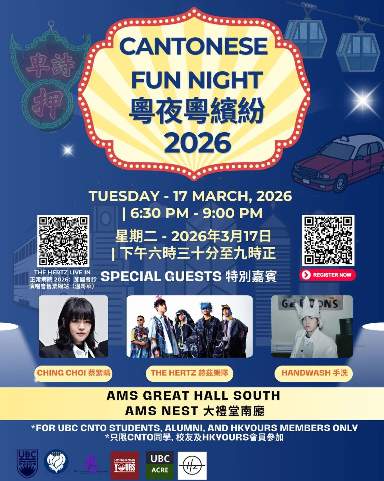 Join us for the 5th Annual Cantonese Fun Night🌕🧧!
Cantonese Fun Night is back! This year&rsquo;s event brings together beginning, intermediate, and advanced Cantonese students and alumni. We are excited to co-organize this celebration with the stud