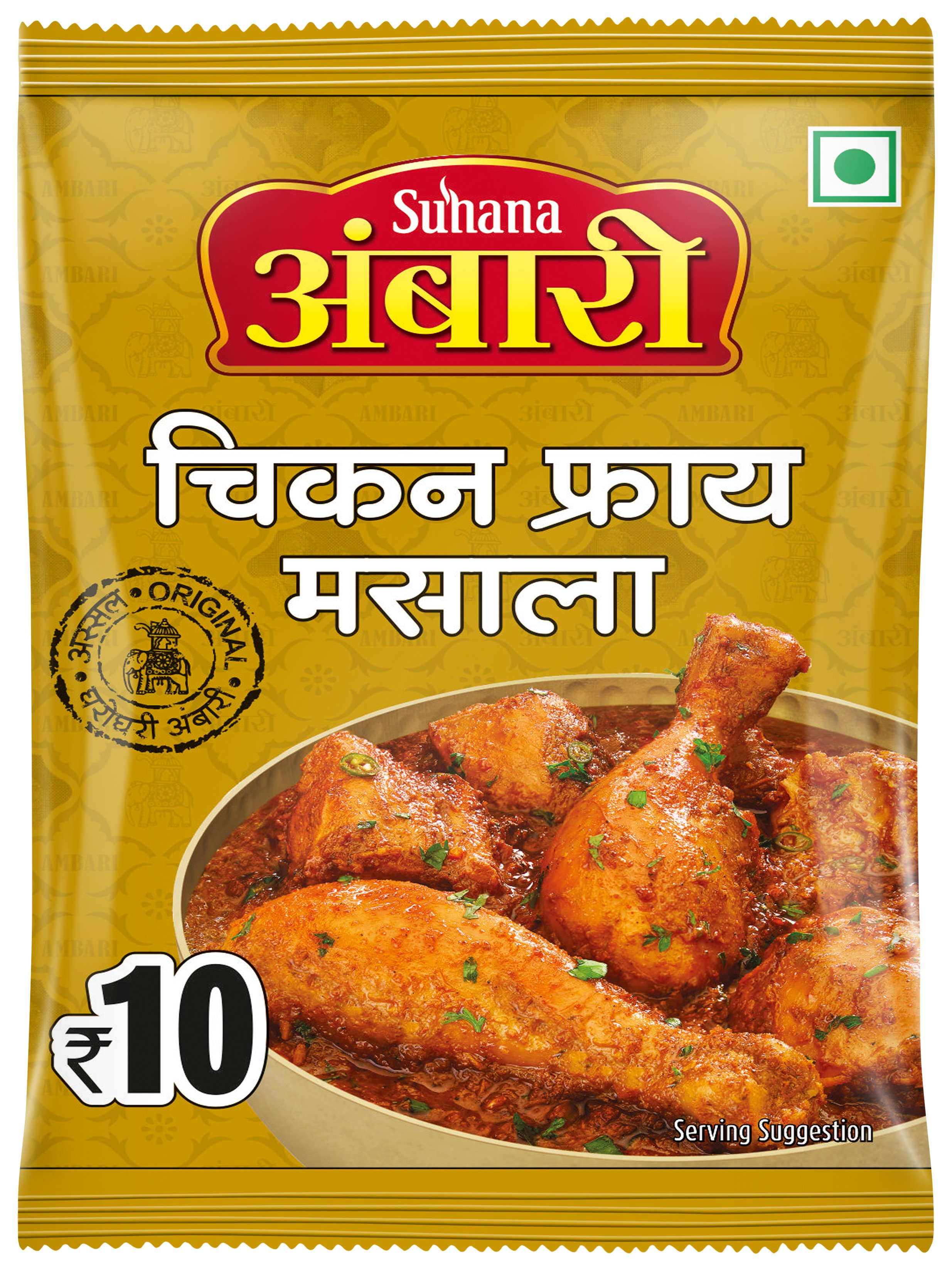 Suhana -Ambaari range