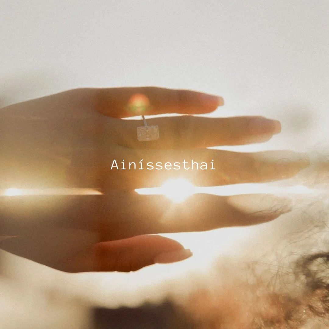 Ainissesthai