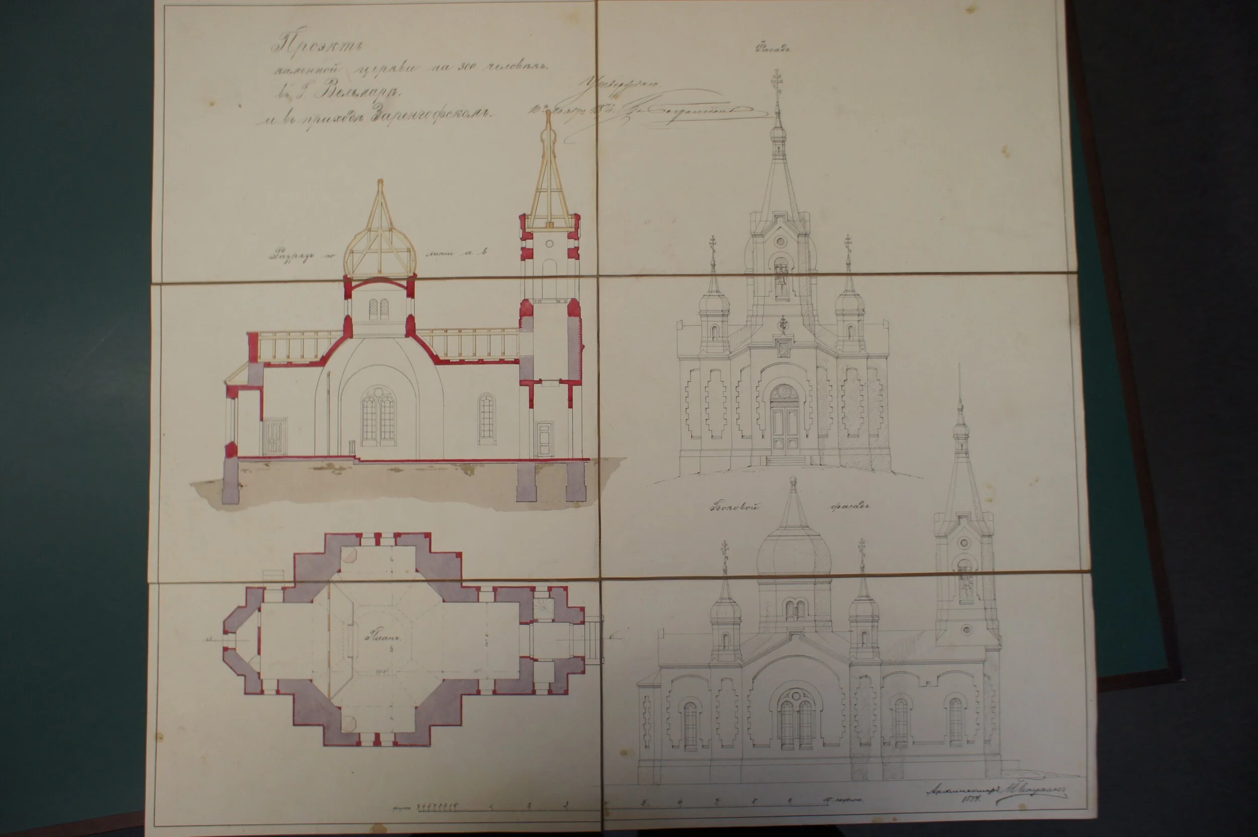 Blueprint for the Orthodox church in Valmiera