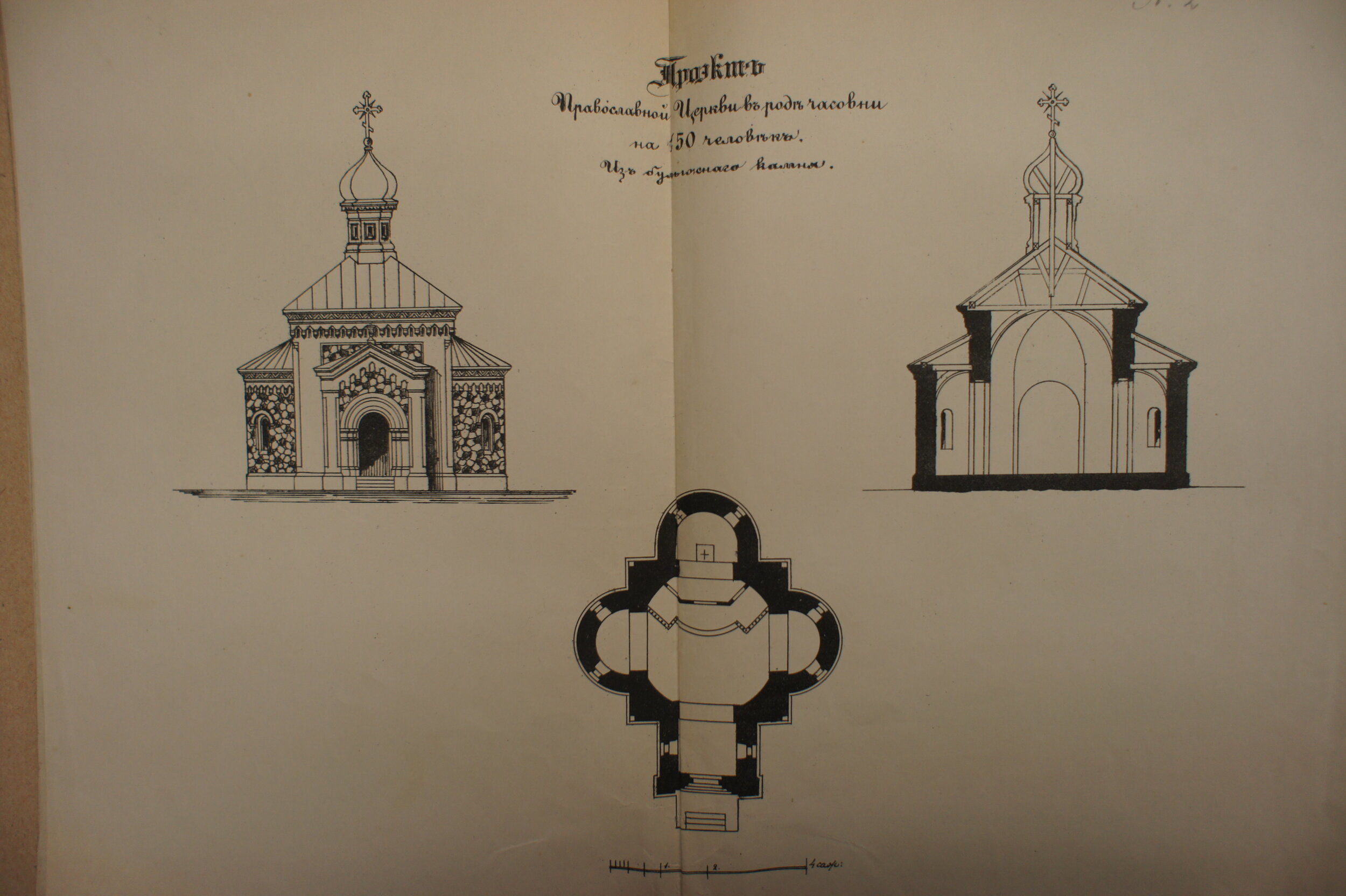 Blueprint of a chapel