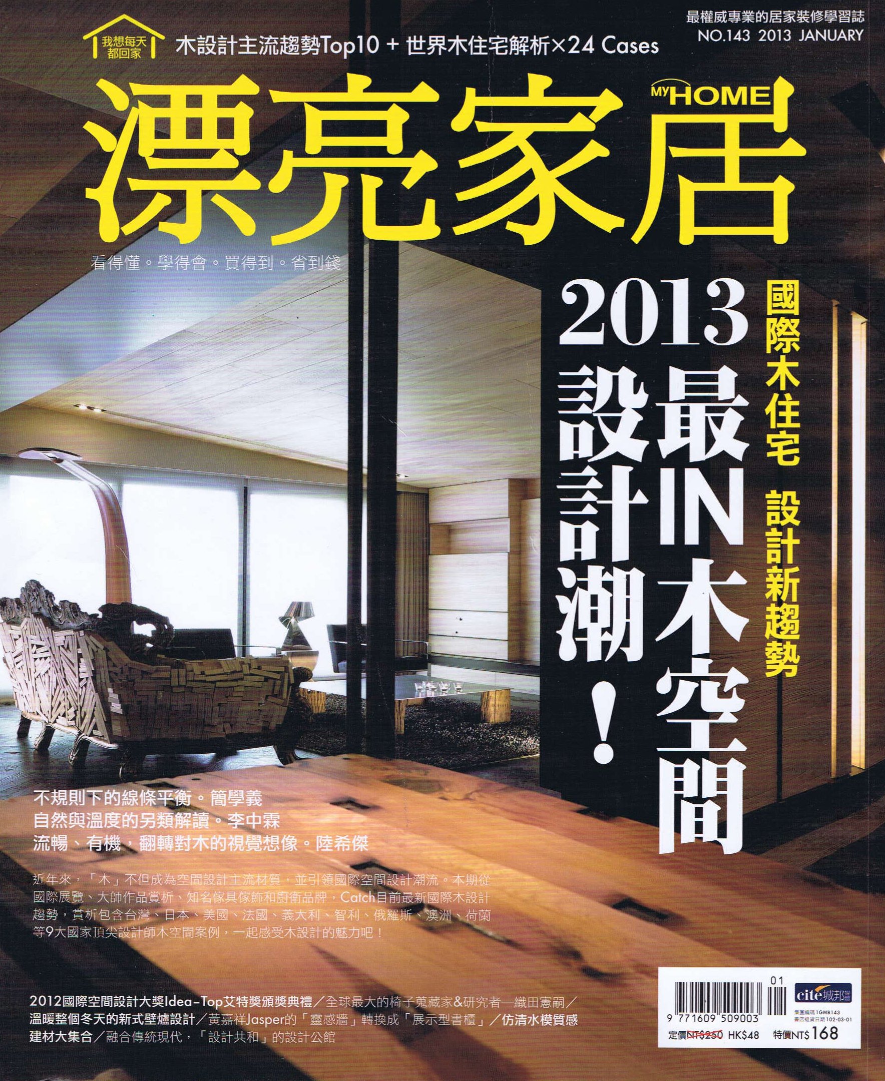 2013 Jan - My Home Publishing Cover.JPG