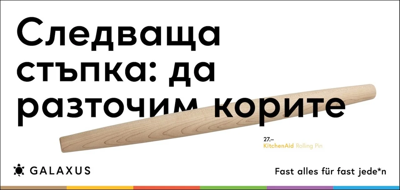 Groß (434028_470x224_d_CO51_GAX_OOH_F12_NP_Bulgarien (1)).jpeg