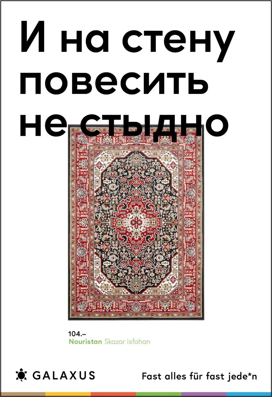 Groß (434028_240x350_d_CO51_GAX_OOH_F200_NP_Russland).jpeg