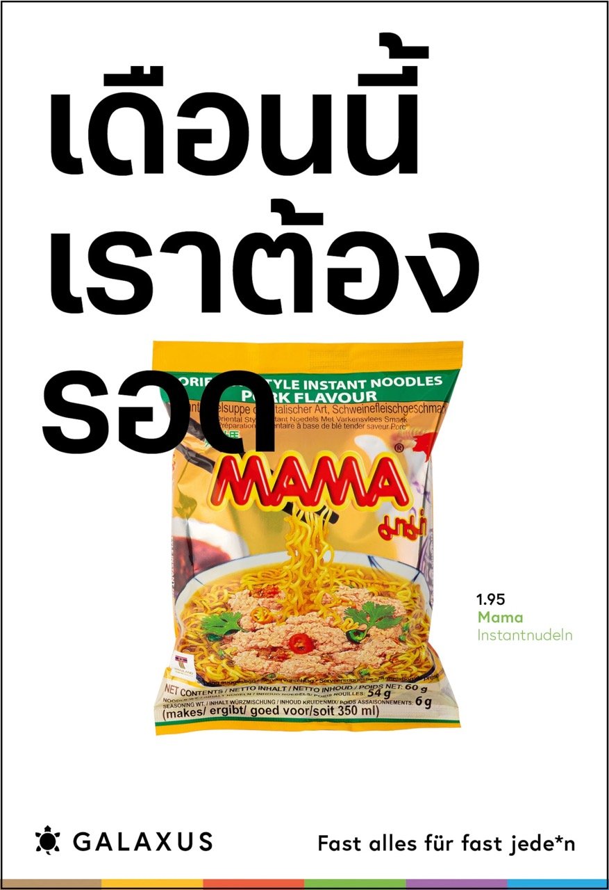 Groß (434028_240x350_d_CO51_GAX_OOH_F200_NP_Thailand).jpeg