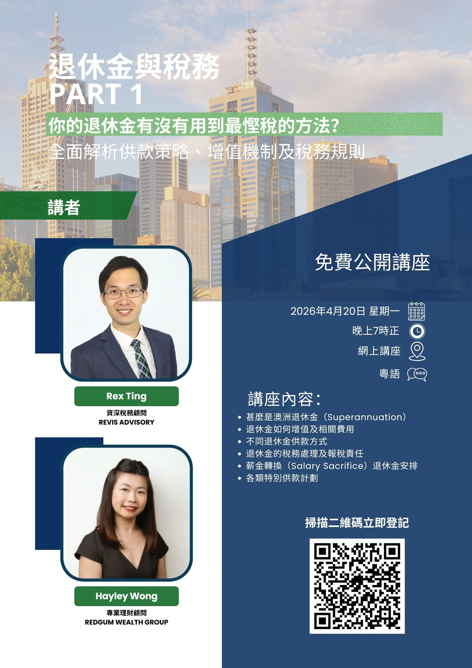 Super and Tax (Part 1)