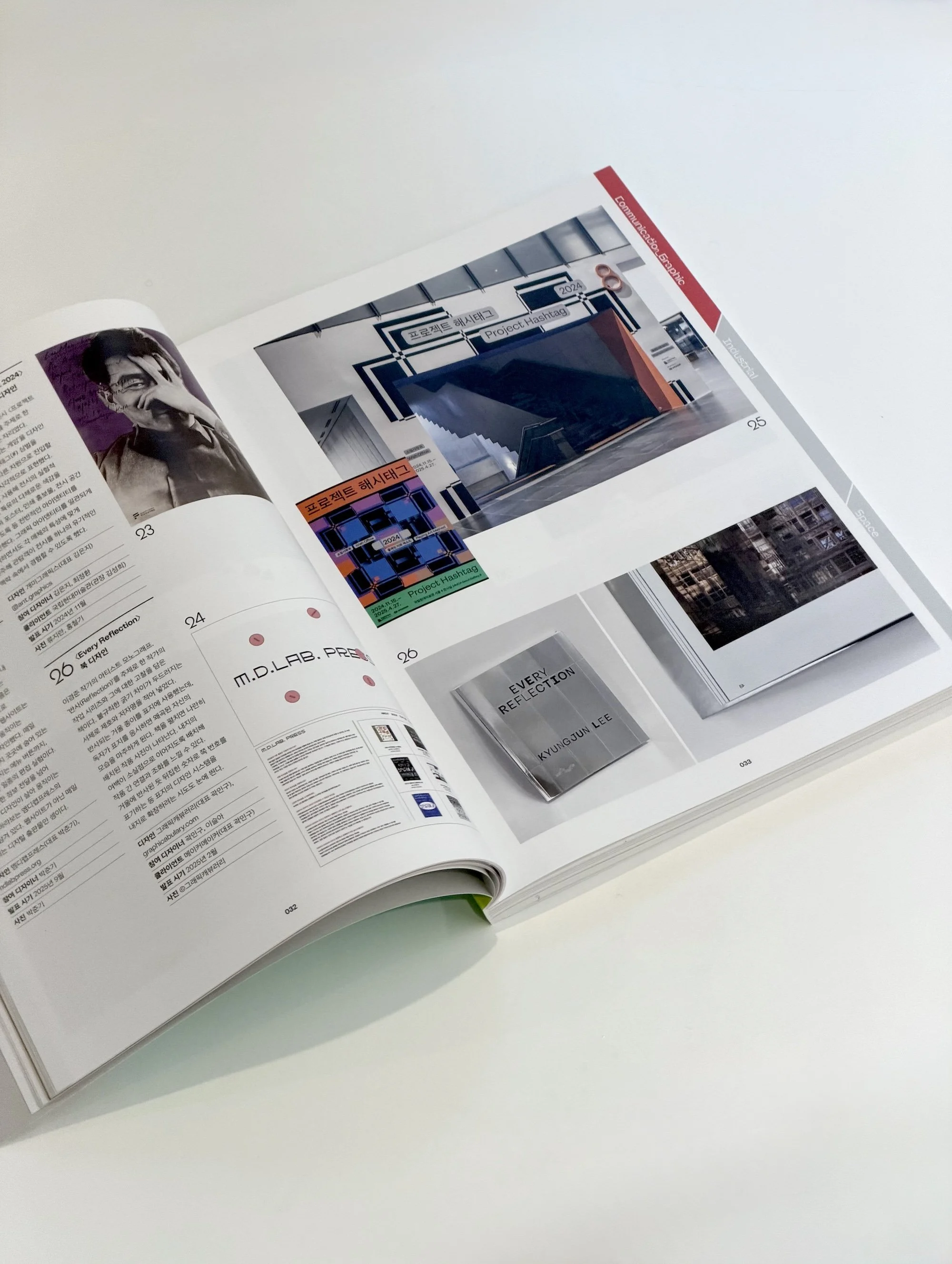 Korea Design Annual 2025 — Every Reflection