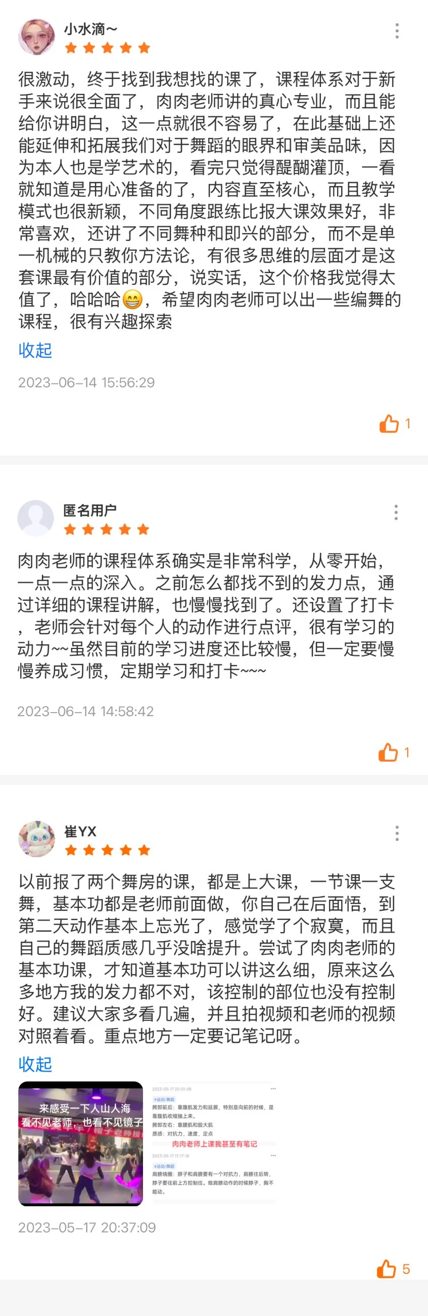 学生好评 最后 -7.jpg