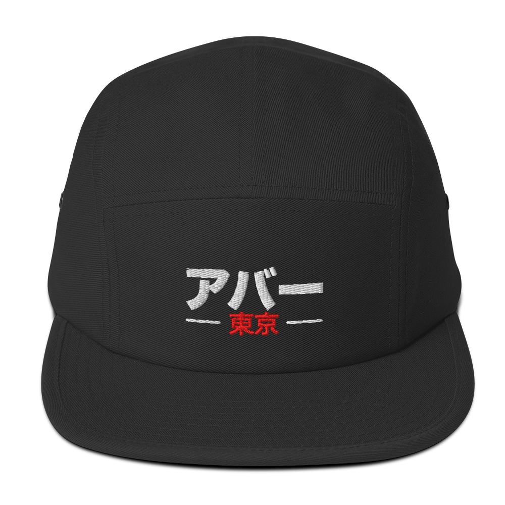 ABAR Tokyo 5-Panel Cap 🎌