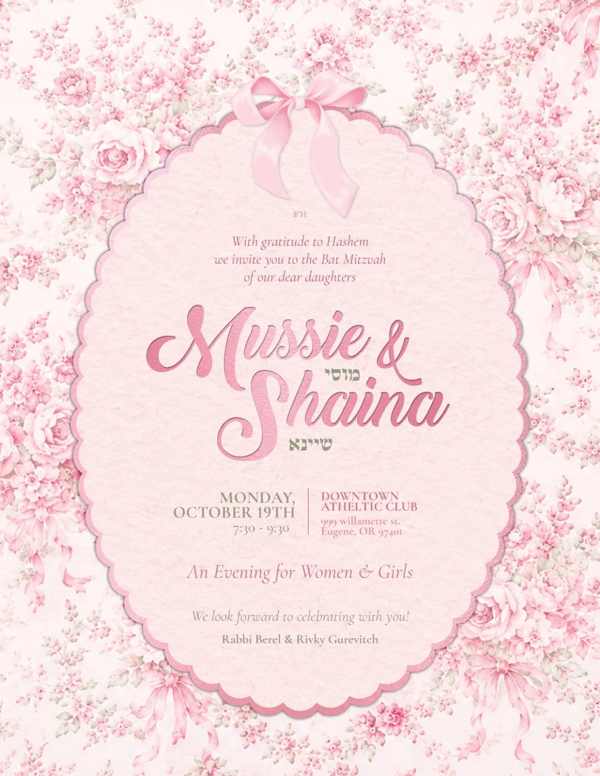 Mussie and Shaina's Bat Mitzvah
