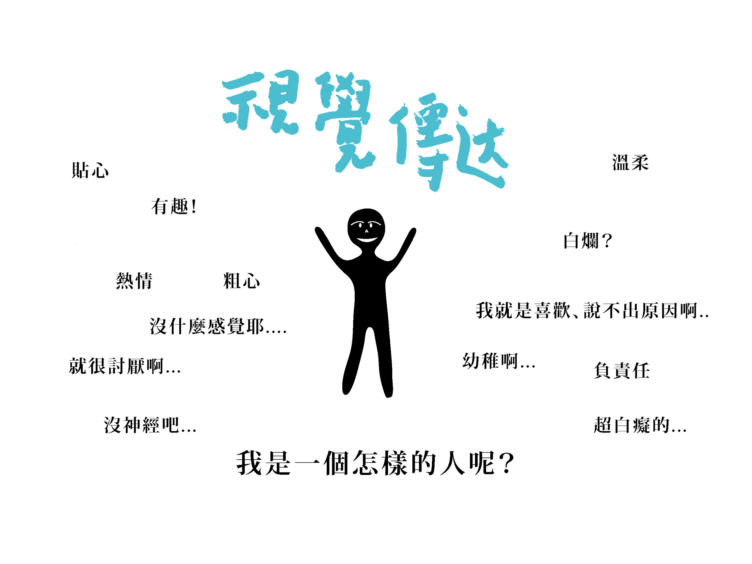 AD-Presentation-ChiuShihBo_頁面_05.png