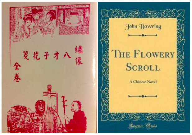 Love and Longing Across the Pacific: MVOH 2018 Workshops