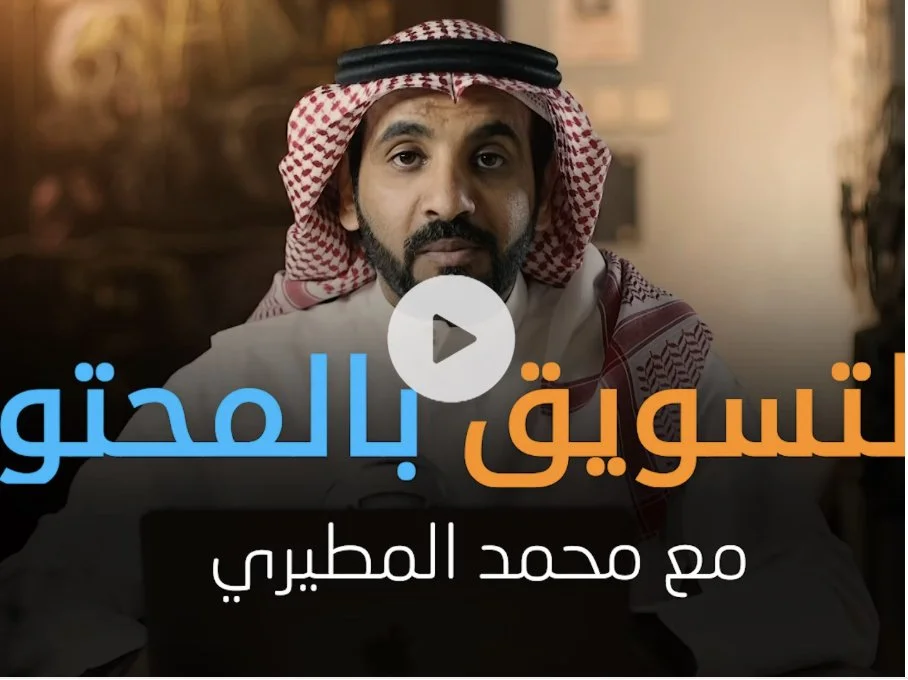 التسويق بالمحتوى؟