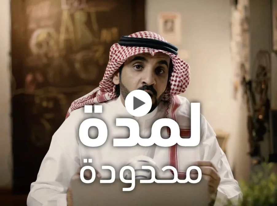 كيف يتأثر العملاء بمدة العروض؟