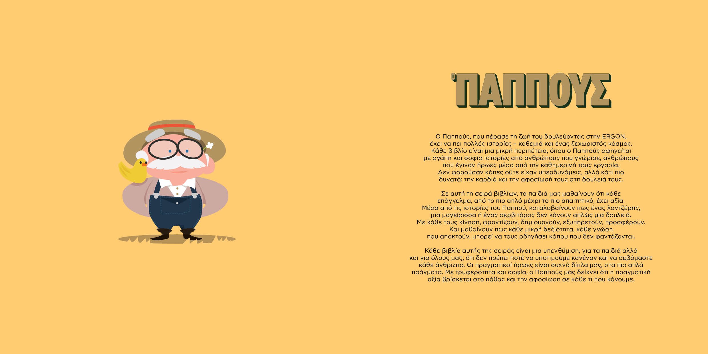 Preview-page-1-GR.jpg