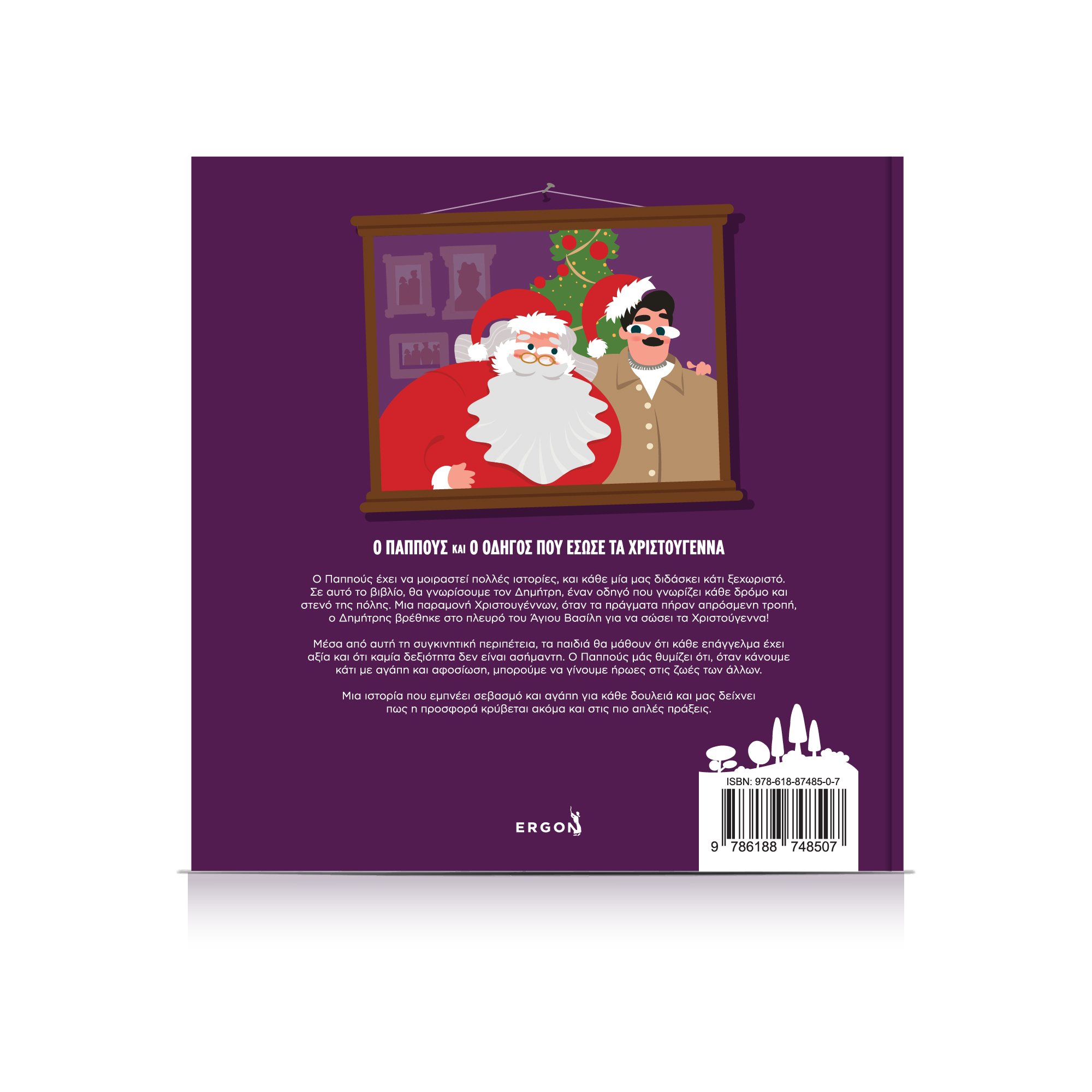01-solid-mockup-xmas-ergon-grandpa_GR-back.jpg