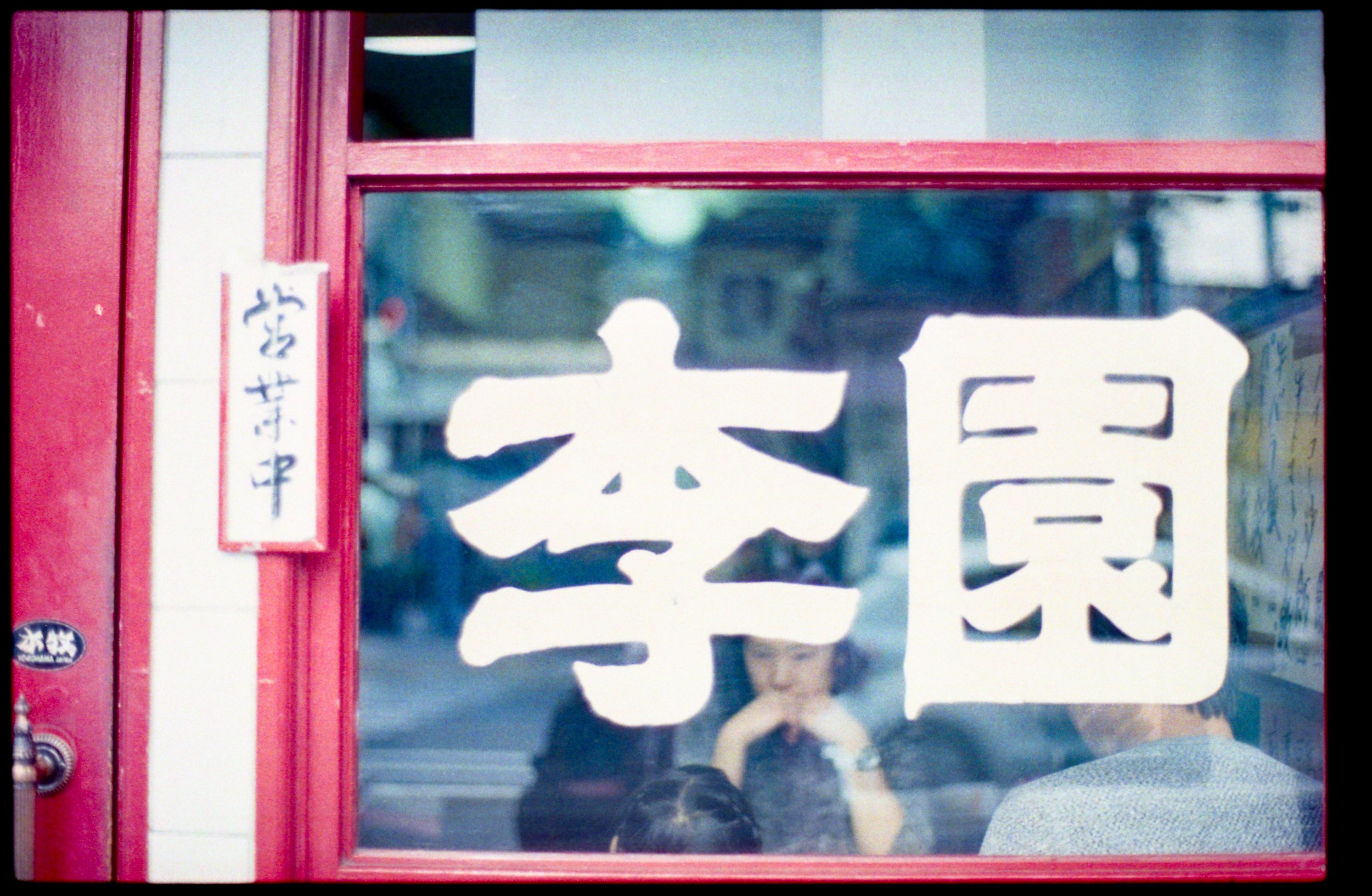 李園00008.jpg