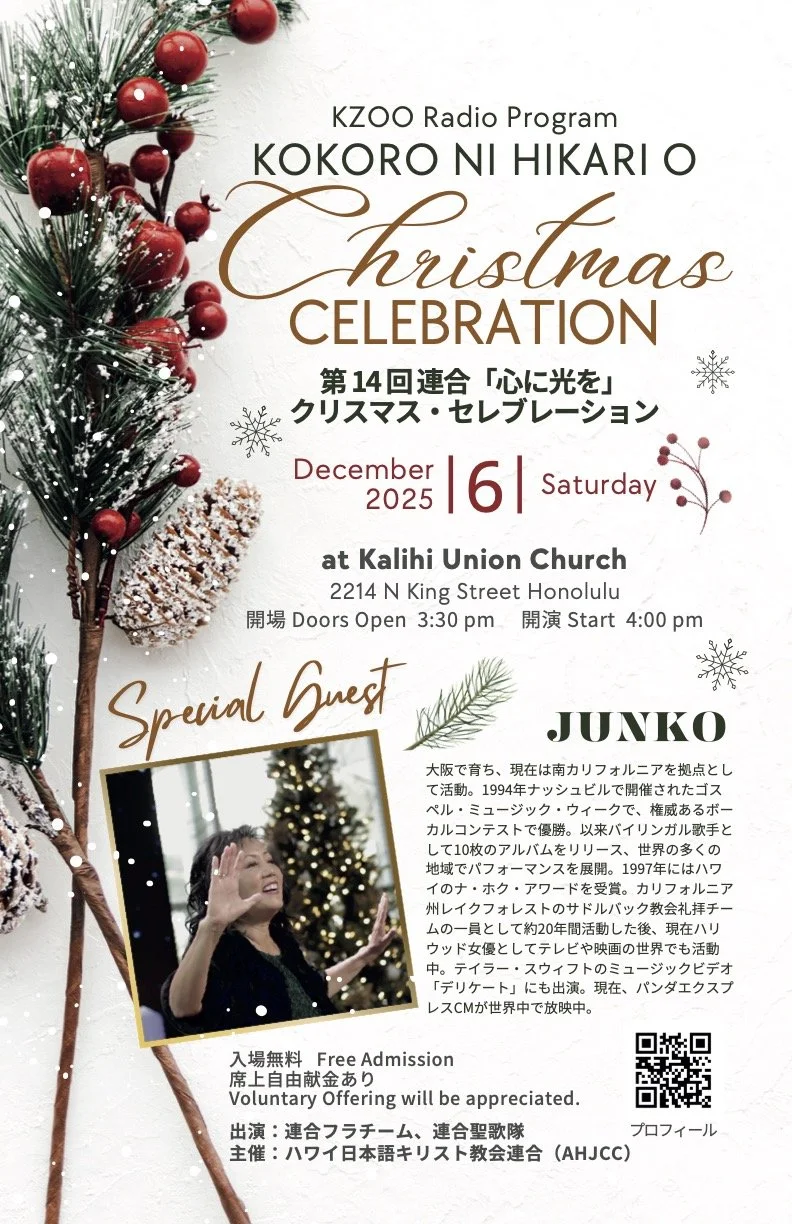 心に光を　クリスマスコンサート