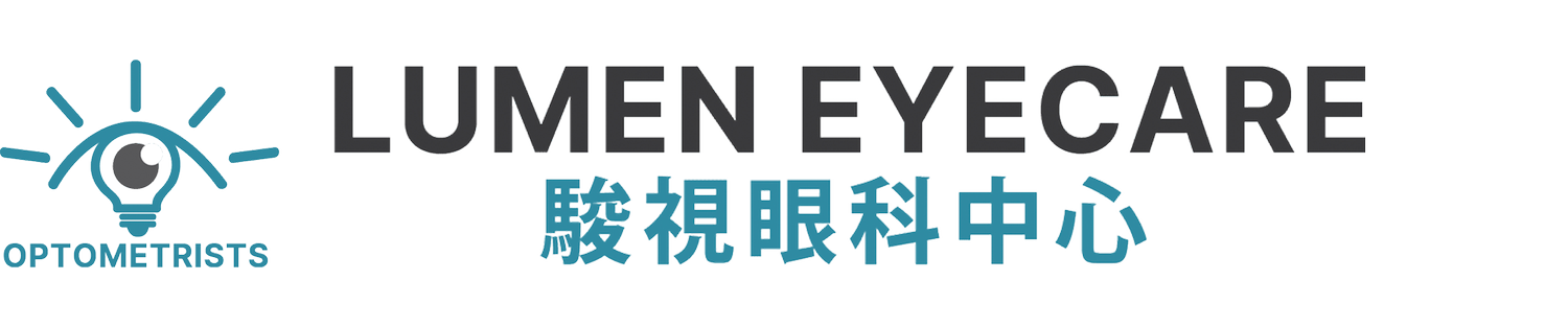 Lumen Eyecare 駿視眼科中心